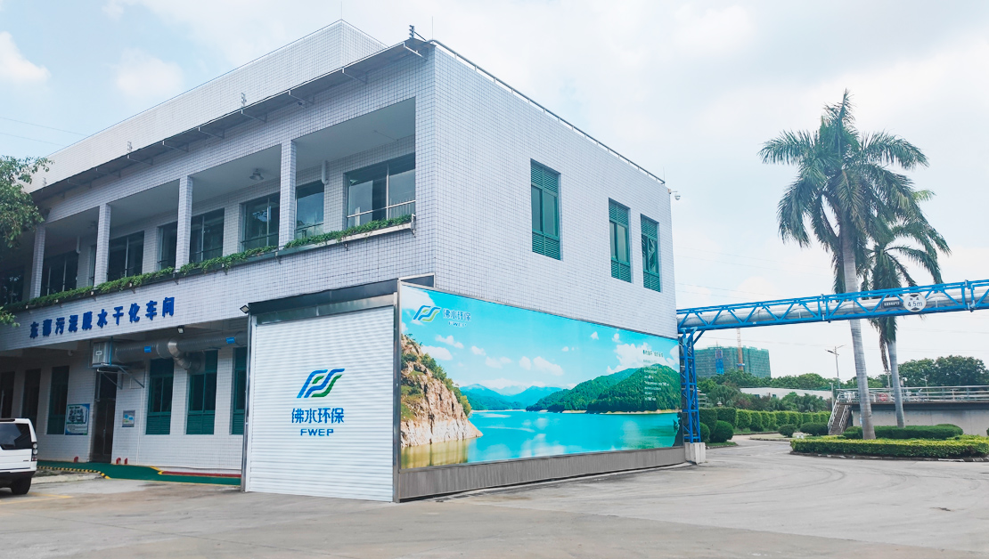 佛山禪城區(qū)東鄱污水處理廠項目